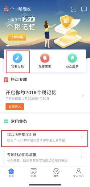 2019微信分付提现全攻略，手把手教你轻松提现，附避坑指南