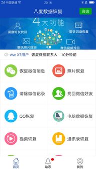 掌握微信聊天内容和密码的秘诀