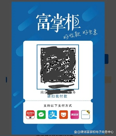 富友富掌柜POS机申请全攻略