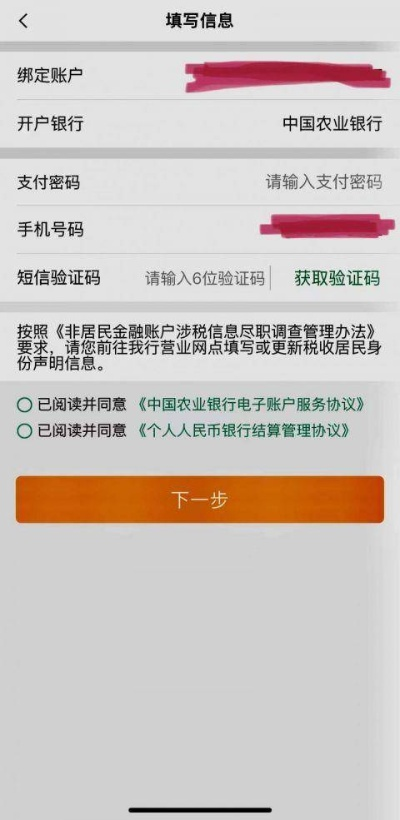 北京农行办理POS机全攻略