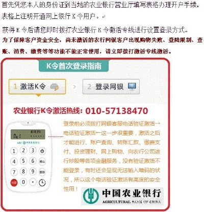 北京农行办理POS机全攻略