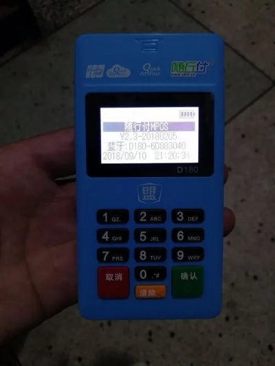 POS机申请不下来的注销流程及案例解析
