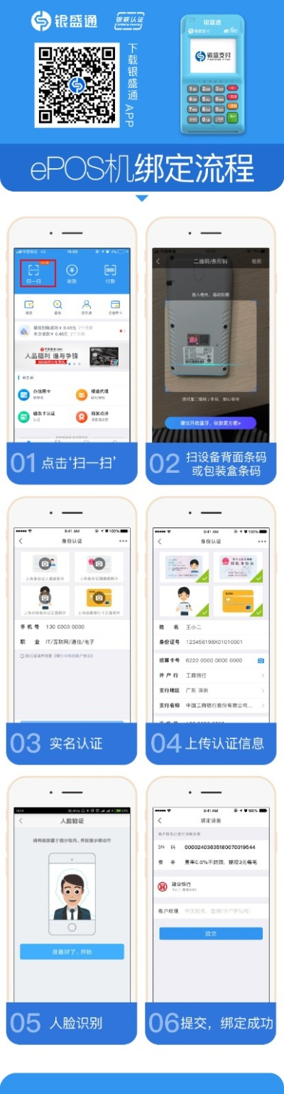 如何网上申请POS机业务