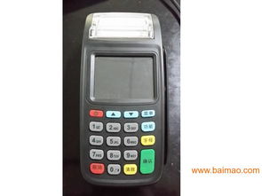 申请公司POS机所需手续一览