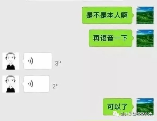 微信语音聊天记录查询指南，真相与防范措施