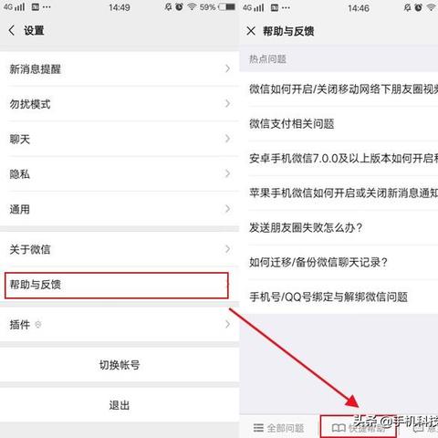 已删除的微信聊天记录怎样恢复？