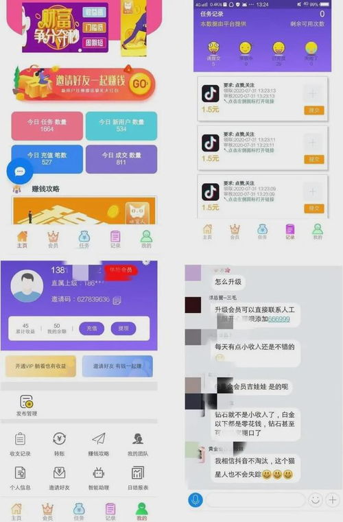 揭秘抖音月付提现盗银行卡的常见手法