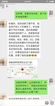 如何查询我老婆的微信聊天记录