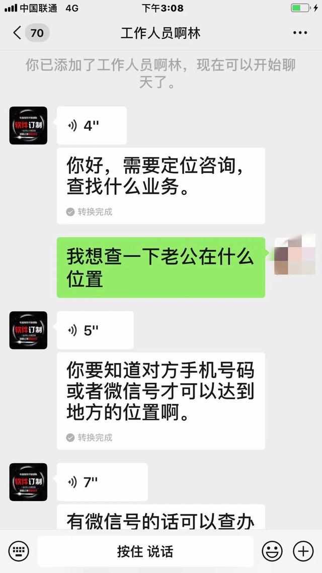 如何查询配偶的开房记录
