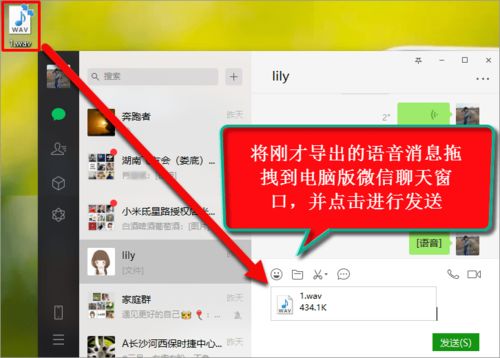 微信聊天语音记录查看指南，合法途径与注意事项