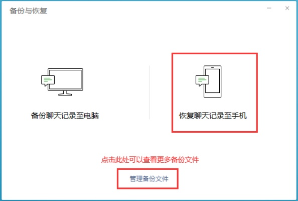 如何恢复已经删除的微信聊天记录？