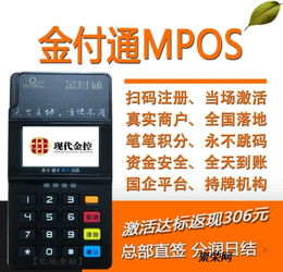 申请POS机所需时间一览