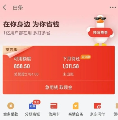 大兴白条取现全攻略，手把手教你安全高效提现