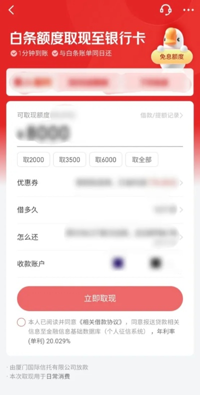 大兴白条取现全攻略，手把手教你安全高效提现