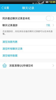 揭秘QQ聊天记录查看技巧？先看完这些再决定！