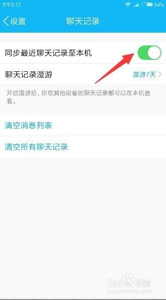 揭秘QQ聊天记录查看技巧？先看完这些再决定！