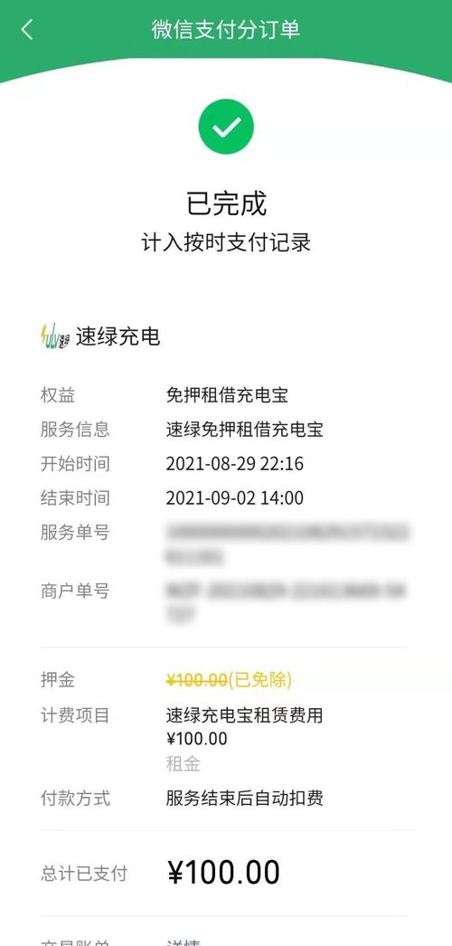 微信分付额度怎么套出来？微信分付额度买不了大额产品么？