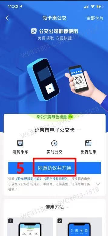 如何在延吉市申请POS机