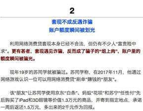 关于白条信用能否提现的探讨与解析