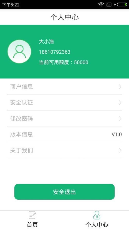 个人想申请一台POS机申请流程与案例分析