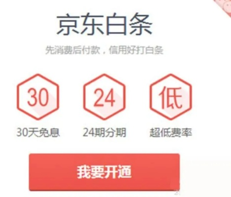 京东白条提现攻略，轻松解决无手续费烦恼