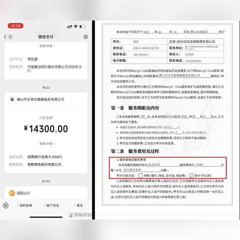 办理银行POS机合同指南