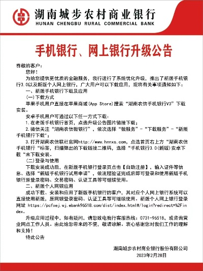 申请农村商业银行POS机流程详解