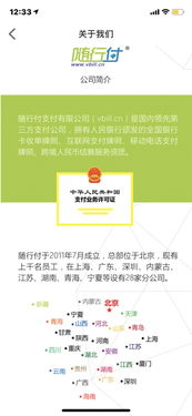 苏州随行付POS机申请官网使用指南