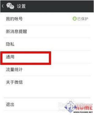 怎樣查找已刪除的微信聊天记录？