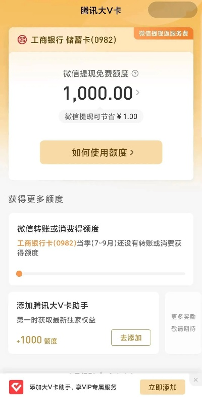 范式月付提现额度，限制与挑战