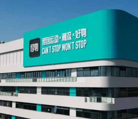 长沙得物额度，助力消费热点