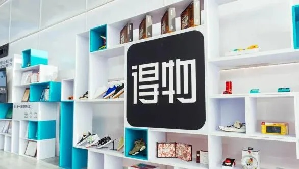 长沙得物额度，助力消费热点