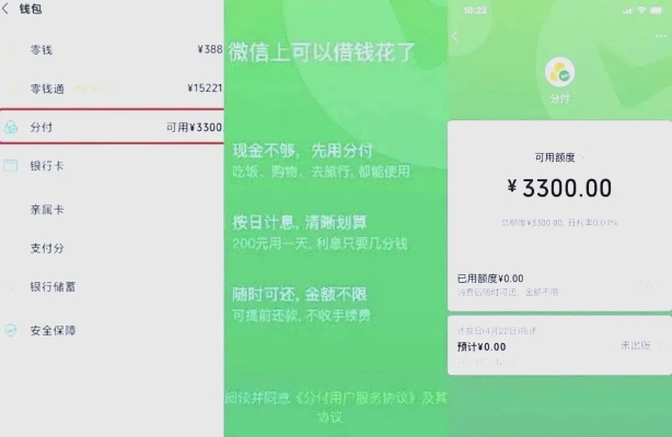 微信分付提现线下操作指南—含案例与问答