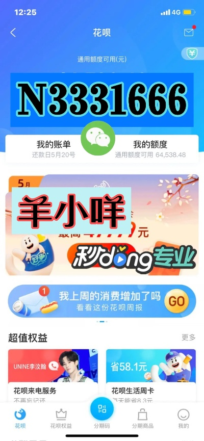 商家如何高效提现羊小咩享花卡