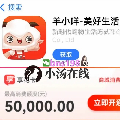 商家如何高效提现羊小咩享花卡