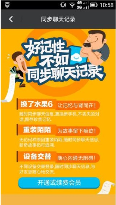 如何查看男朋友已经删除的陌陌聊天记录