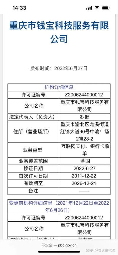 公司申请POS机办理地点选择