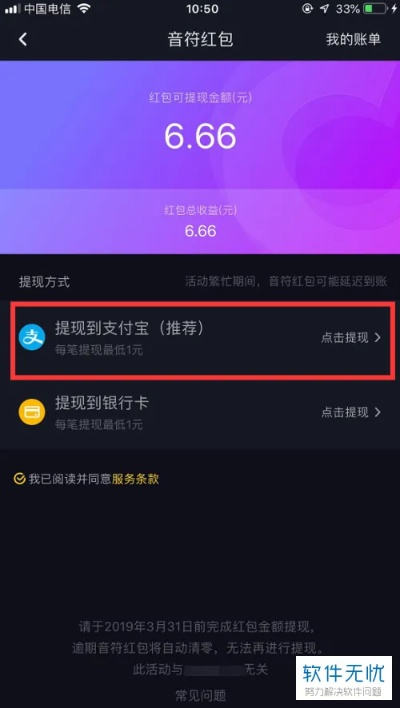 怎么提现抖音月付免费提现—详解攻略与实用技巧