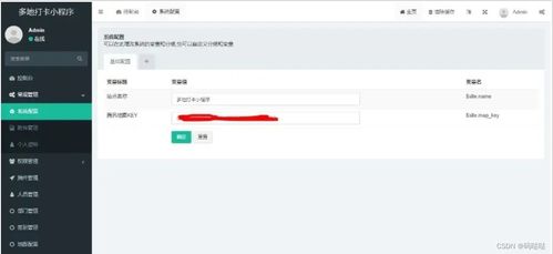 公司是否会查员工的酒店记录？