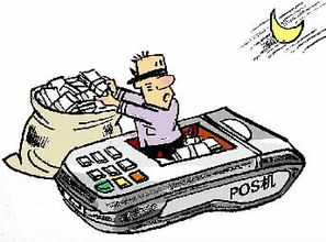 都是什么人申请POS机？案例分析与人群画像揭示