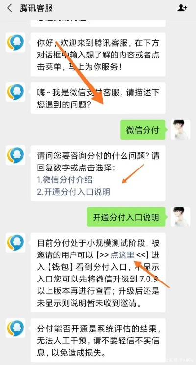 关于代练通微信分付充值提现封停问题的探讨