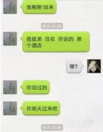 你如何查到老公已删除了的微信聊天记录？