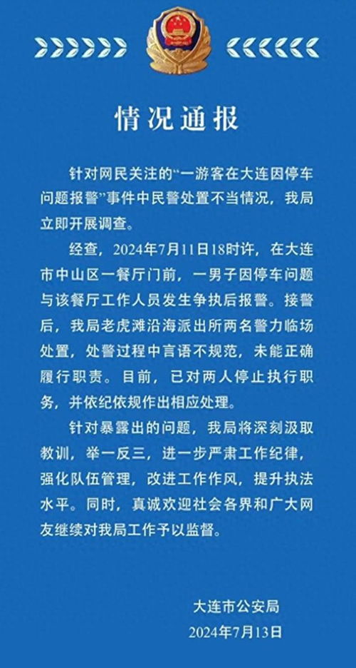 老公是警察，能否查酒店记录？解读相关法规与实际操作