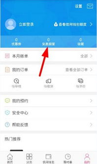 分期乐额度提现全攻略