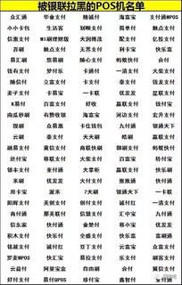 澳门商户申请银联POS机指南