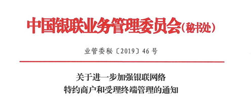 澳门商户申请银联POS机指南