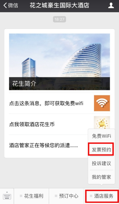 开房记录查询指南