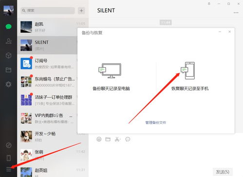 如何在微信中恢复删除记录？