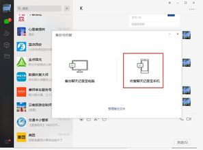 如何在微信中恢复删除记录？