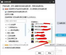 电脑查QQ漫游聊天记录全攻略，一步步教你如何操作，附详细案例及表格说明